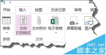 ONENOTE怎么快速提取图片文字?