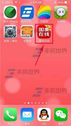 国美在线网购电影票的方法