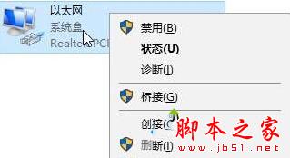 win10系统开机需修复网络才能上网的原因及两种解决方法图文教程