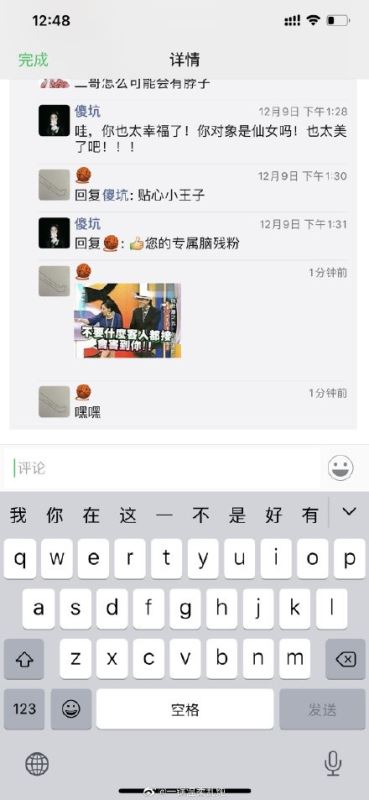 微信朋友圈评论怎么发表情包 朋友圈可以表情评论吗