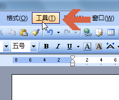 word2003更改最近使用的文件列表显示的数量