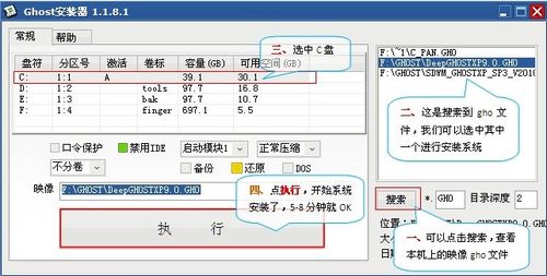 本地磁盘安装xp系统(使用ghost安装器安装ghost版系统)