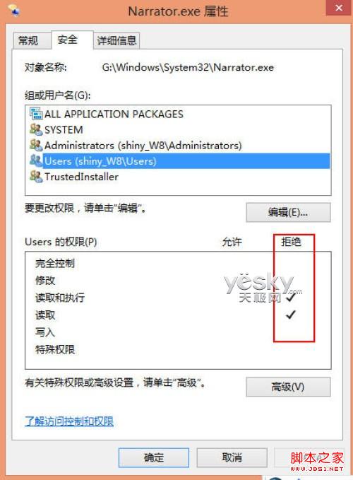 win8系统(讲述人)功能的启动、关闭与禁用方法