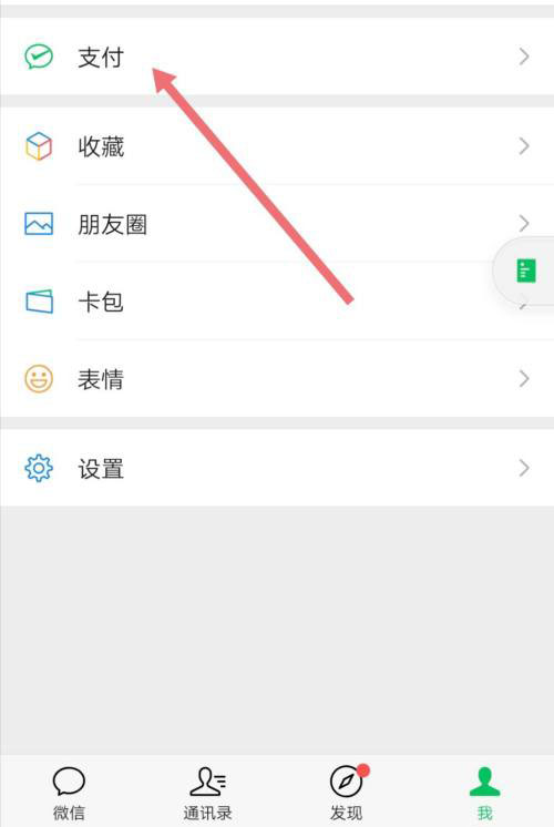 微信状态可以设置永久吗? 微信状态自己消失的原因