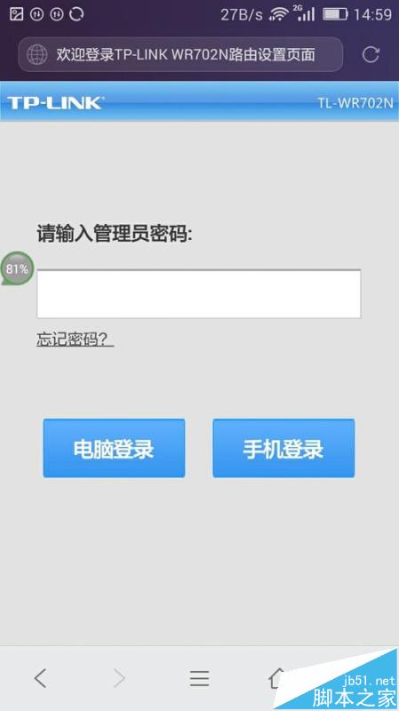 手机怎么修改路由器ip地址?