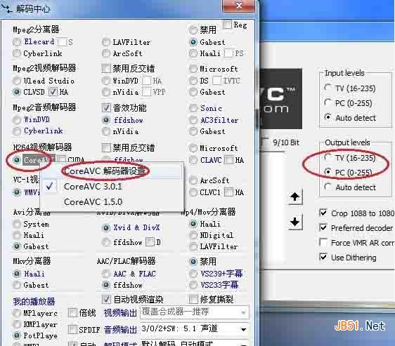 终极解码器怎么用? 终极解码器使用详细图文教程