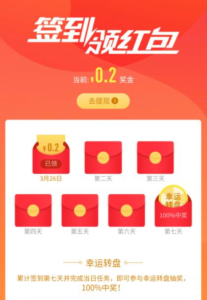 新浪微博签到领红包是真的吗?微博怎么签到领红包?