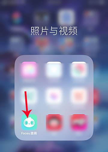激萌app食物漫画特效怎么用? 激萌食物变漫画的教程