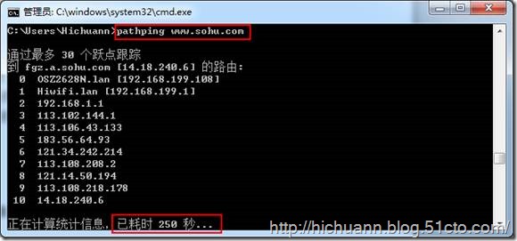 网络管理常用命令之六 Pathping 命令使用详解(图文)