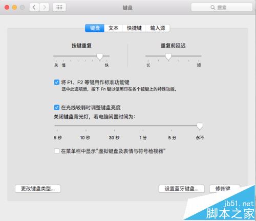 Macbook怎么更改外置键盘?
