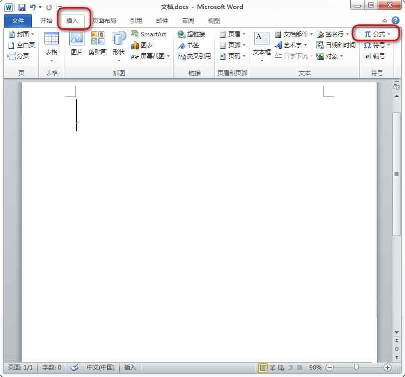 在Word文档中怎么插入分数呢?word插入分数介绍