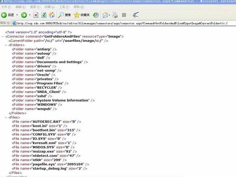 盛大游戏外包管理平台FCK列全盘目路分析与解决方案