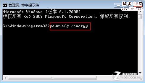 如何使用Win7分析用电源效揪出耗电大户