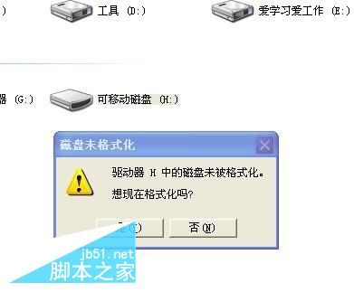 U盘删除的文件如何恢复 教你一键搞定U盘数据恢复