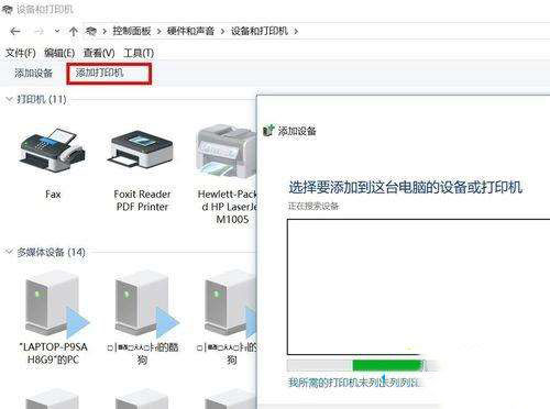 win10系统已安装打印机却看不到图标怎么解决?