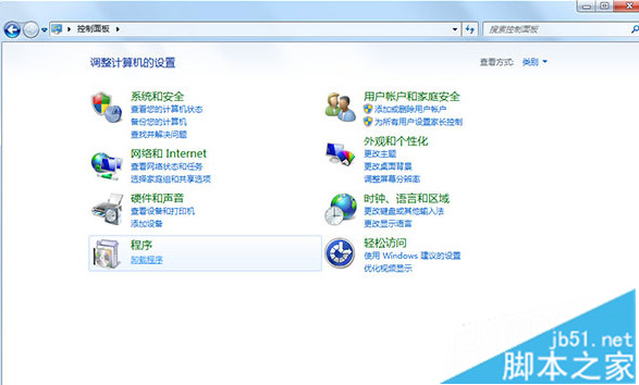 win7系统卸载Windows Virtual PC虚拟机的图解教程