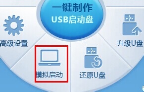 U盘重装操作系统教程： win7 32位 笔记本 台机通用