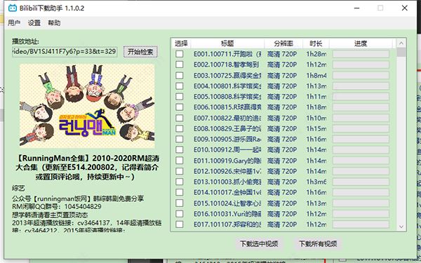 bilibili下载助手怎么使用？bilibili下载助手使用图文教程
