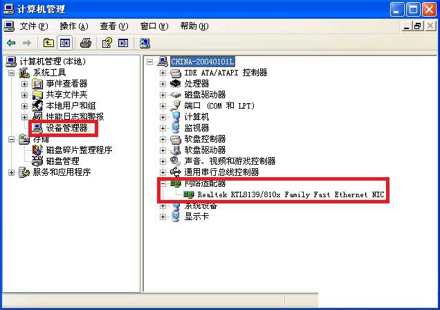 如何恢复winXP系统本地连接?