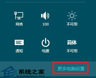 禁止Win8的Start界面显示最近打开文件的方法