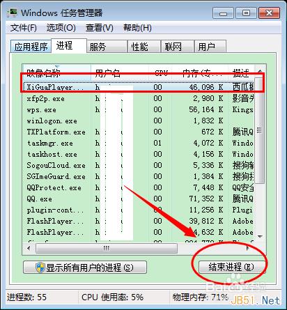 西瓜影音播放器如何卸载？西瓜影音4种卸载方法教程