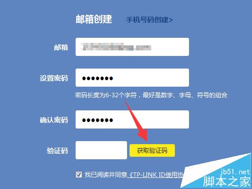 TPLink ID是什么?TP-Link ID的注册使用教程