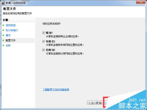 Ubuntu下挂载Win7下的NFS服务器失败的两种解决办法