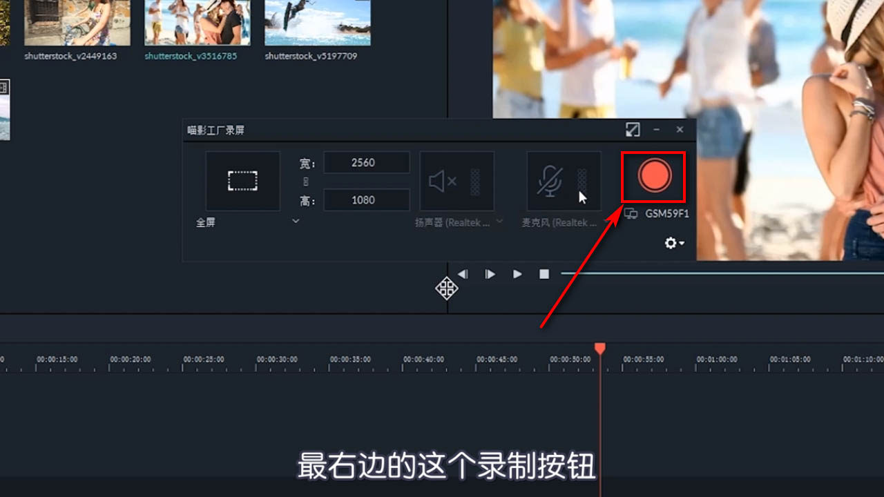 喵影工厂怎么开始录屏? 喵影工厂录屏技巧