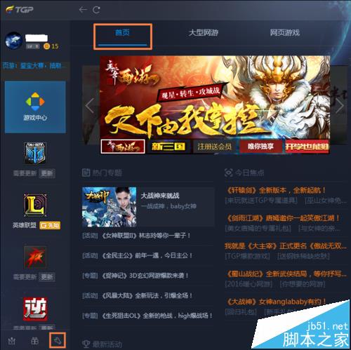 荣耀路由Pro游戏版开启/关闭游戏加速功能的详细教程