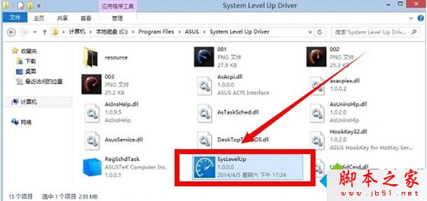 win8系统开机正常进入系统却弹出一个syslevelup警告窗口的原因及解决方法