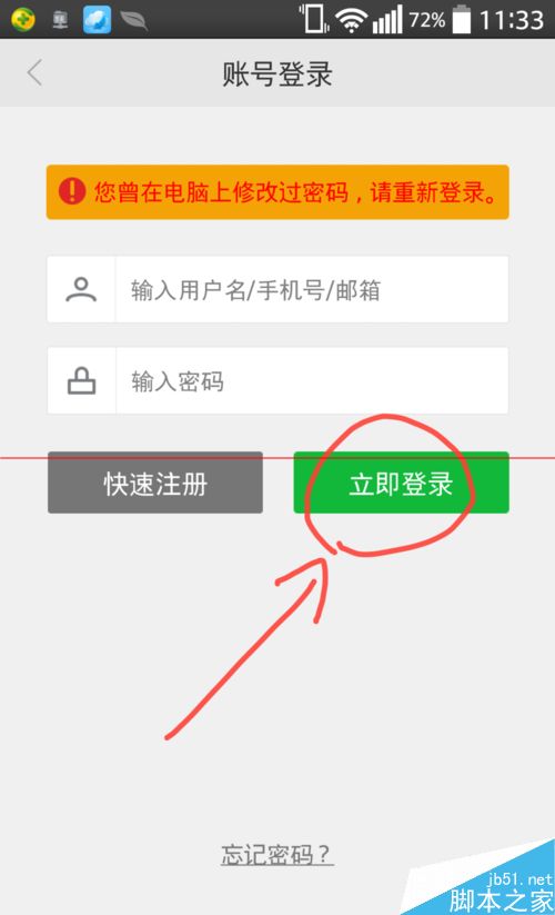 手机360浏览器同步电脑浏览器收藏的信息的方法