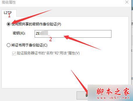 win10系统自带虚拟专用网连接不上了的解决方法