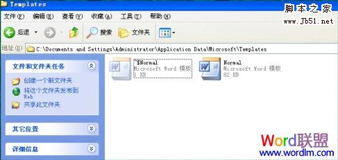 怎么解决Word2003文档打不开的问题