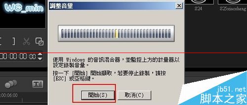 会声会影x6视频旁白怎么制作？