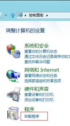 Windows8中使用控制面板卸载已安装的更新