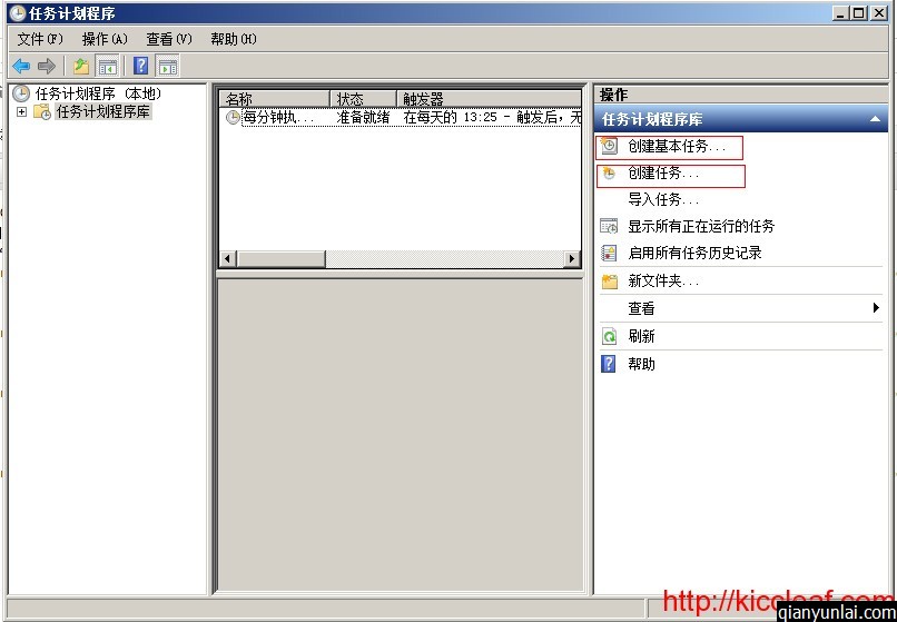 Windows Server 2008中使用计划任务定时执行BAT批处理文件图文教程