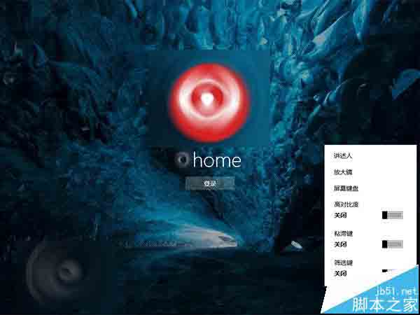 Win10锁屏状态怎么设置打开任意应用程序?