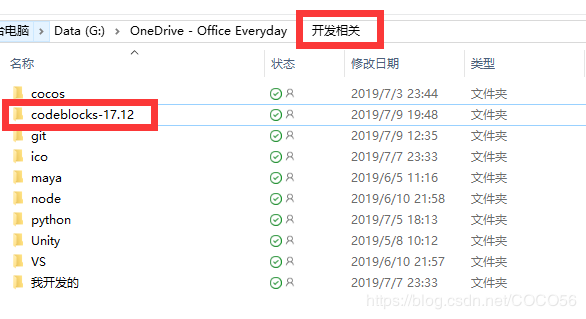 CodeBlocks 17.12+汉化包下载及用法