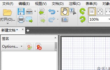 在PDF页面右侧如何显示签名目录?