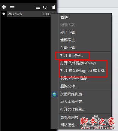 影音先锋怎么看片？影音先锋点播视频教程(PC端、手机端、平板电脑端使用方法大全)