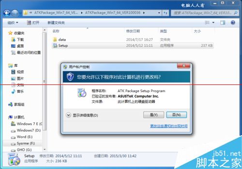 华硕笔记本关闭屏幕后又自动点亮该怎么解决？