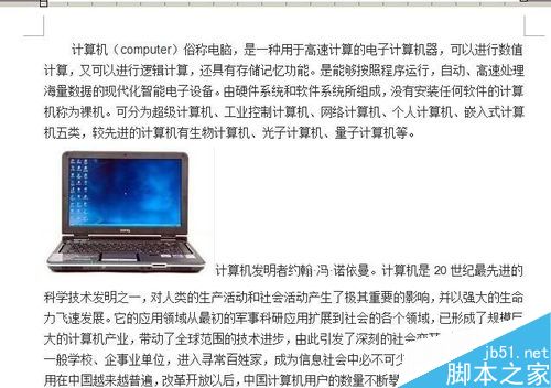 在word文档中如何设置文字环绕图片效果