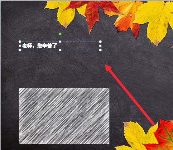 ppt怎么设计粉笔字字体效果的文字?