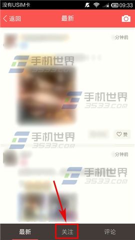恋恋怎么取消关注的好友?