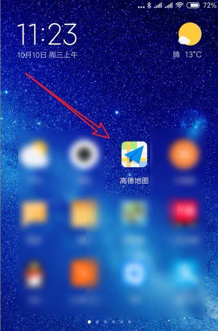 高德地图常用地址怎么一键清空?