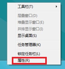 windows8系统开启或关闭Aero peek预览桌面的方法