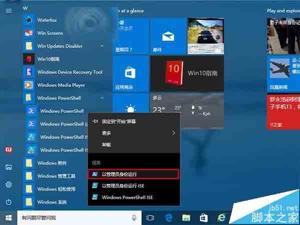 Win10系统中小娜无法搜索Win32桌面程序怎么办?
