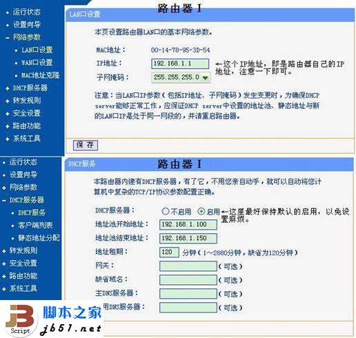 H3C双路由的连接方式介绍