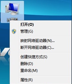 WIN7版本查看详细图解