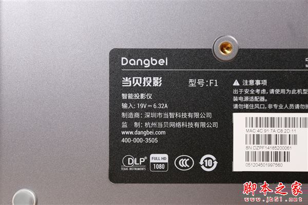 当贝投影F1开箱图赏 可投300英寸巨幕